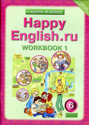 Happy English.ru. 6 класс. Рабочие тетради - Кауфман К.И., Кауфман М.Ю. - Скачать Читать Лучшую Школьную Библиотеку Учебников (100% Бесплатно!)