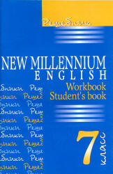 Решебник. New Millennium English 7 класс (Student's book, Workbook) - Скачать Читать Лучшую Школьную Библиотеку Учебников (100% Бесплатно!)