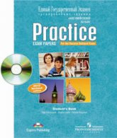 Practice Exam Papers for the Russian National Exam. Английский язык. Тренировочные задания ЕГЭ. (2010) - Афанасьева О., Эванс В., Копылова В. - Скачать Читать Лучшую Школьную Библиотеку Учебников