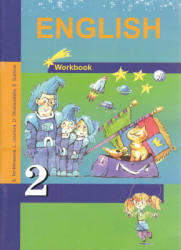 Английский язык. 2 класс. Рабочая тетрадь - Тер-Минасова С.Г., Узунова Л.М. и др. - Скачать Читать Лучшую Школьную Библиотеку Учебников