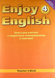 Enjoy English. 4 класс. Книга для учителя - Биболетова М.З. - Скачать Читать Лучшую Школьную Библиотеку Учебников