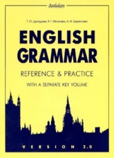 English Grammar. Reference and Practice. - Скачать Читать Лучшую Школьную Библиотеку Учебников
