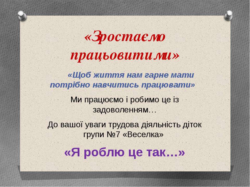 Труд 7 - Скачать Читать Лучшую Школьную Библиотеку Учебников (100% Бесплатно!)