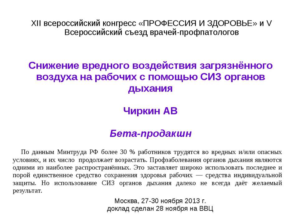 Загруженная презентация содержит опечатку, эту версию нужно удалить - Скачать Читать Лучшую Школьную Библиотеку Учебников