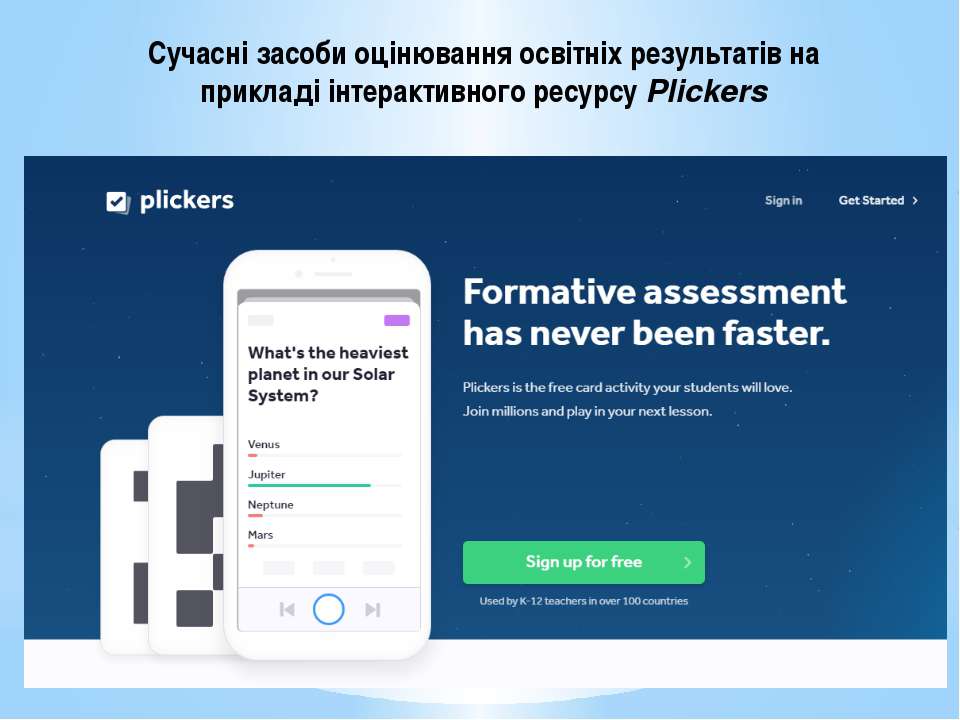 работа на платформе plickers - Скачать Читать Лучшую Школьную Библиотеку Учебников (100% Бесплатно!)