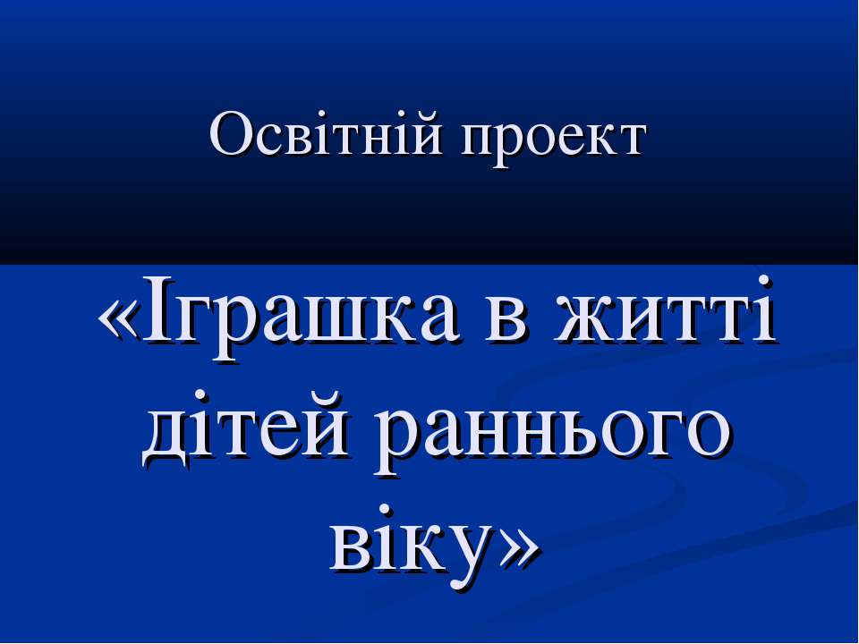 Проект групи №2 - Скачать Читать Лучшую Школьную Библиотеку Учебников (100% Бесплатно!)