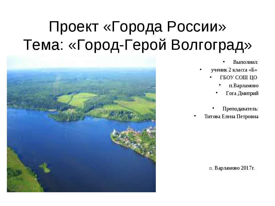 города россии - Скачать Читать Лучшую Школьную Библиотеку Учебников