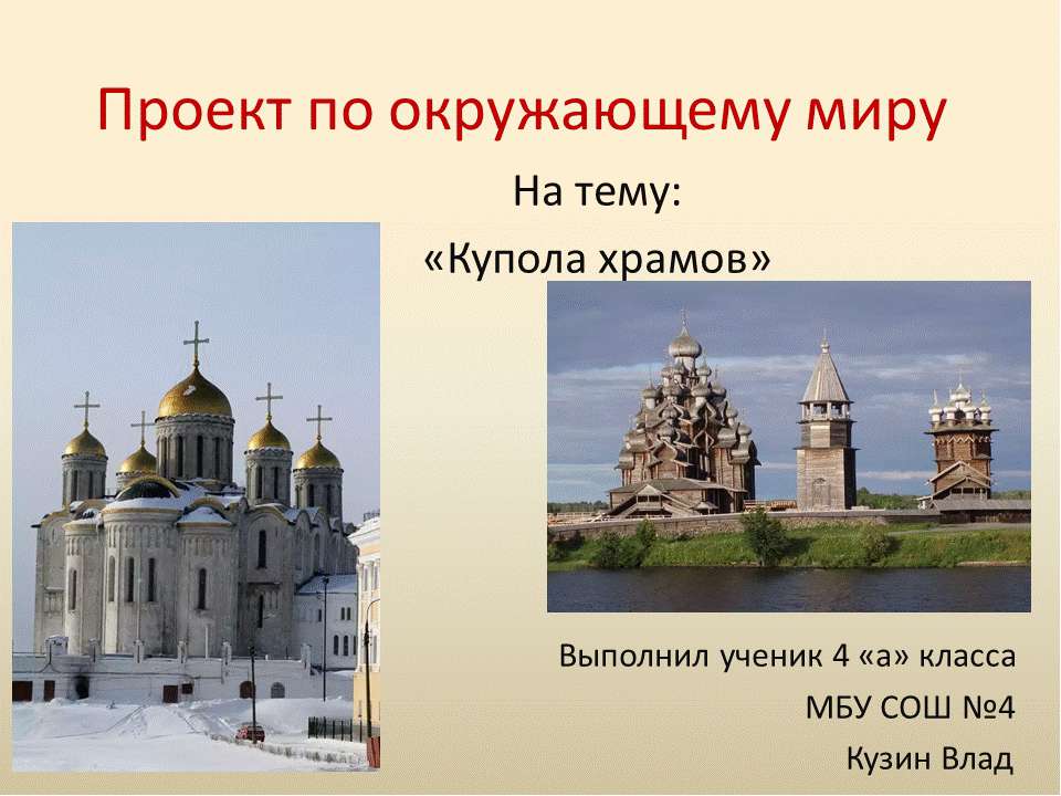 Храмы - Скачать Читать Лучшую Школьную Библиотеку Учебников