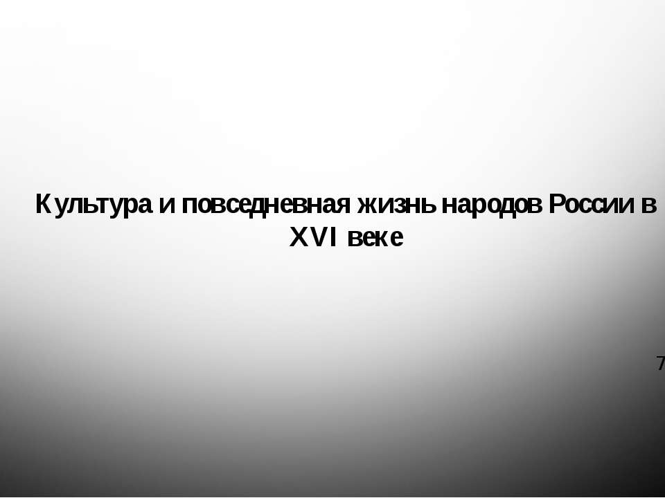 внешнеполитические связи россии в конце 16 начале 17 века - Скачать Читать Лучшую Школьную Библиотеку Учебников (100% Бесплатно!)