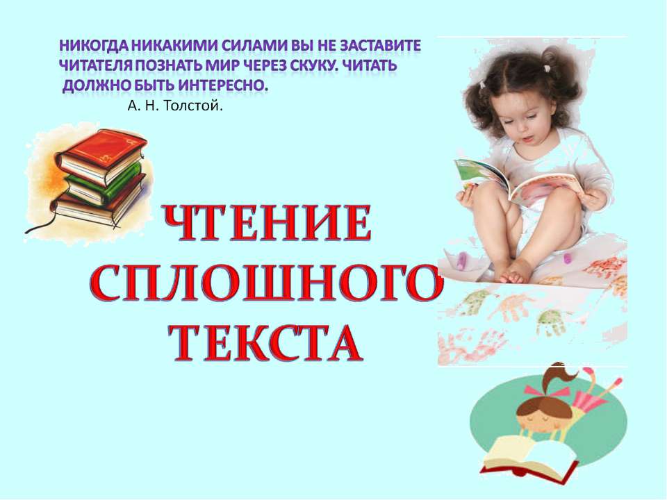 профилактика дислексии -4 - Скачать Читать Лучшую Школьную Библиотеку Учебников (100% Бесплатно!)