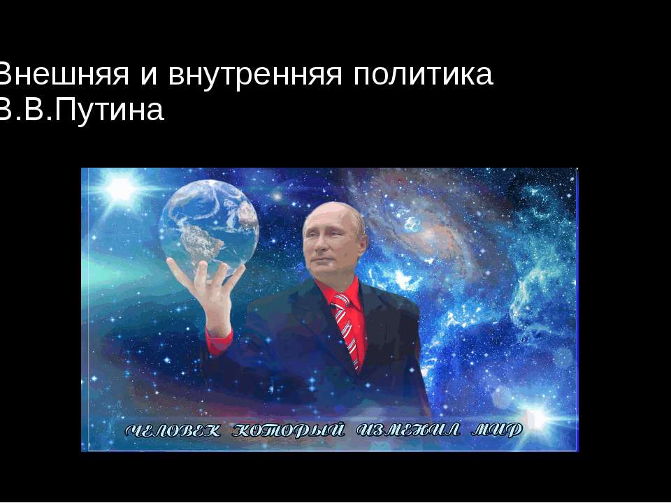 Путин - Скачать Читать Лучшую Школьную Библиотеку Учебников (100% Бесплатно!)