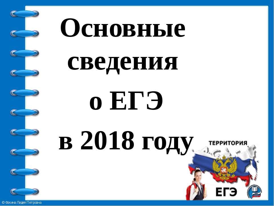 ЕГЭ 2018 - Скачать Читать Лучшую Школьную Библиотеку Учебников (100% Бесплатно!)