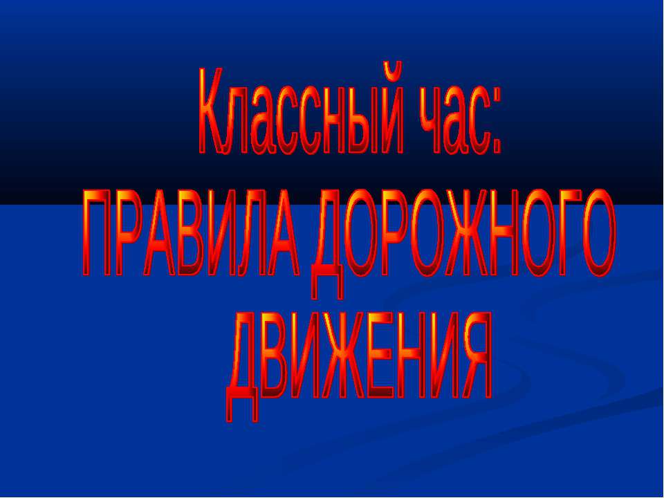 осеева "Васек Трубачев и его товарищи" - Скачать Читать Лучшую Школьную Библиотеку Учебников (100% Бесплатно!)