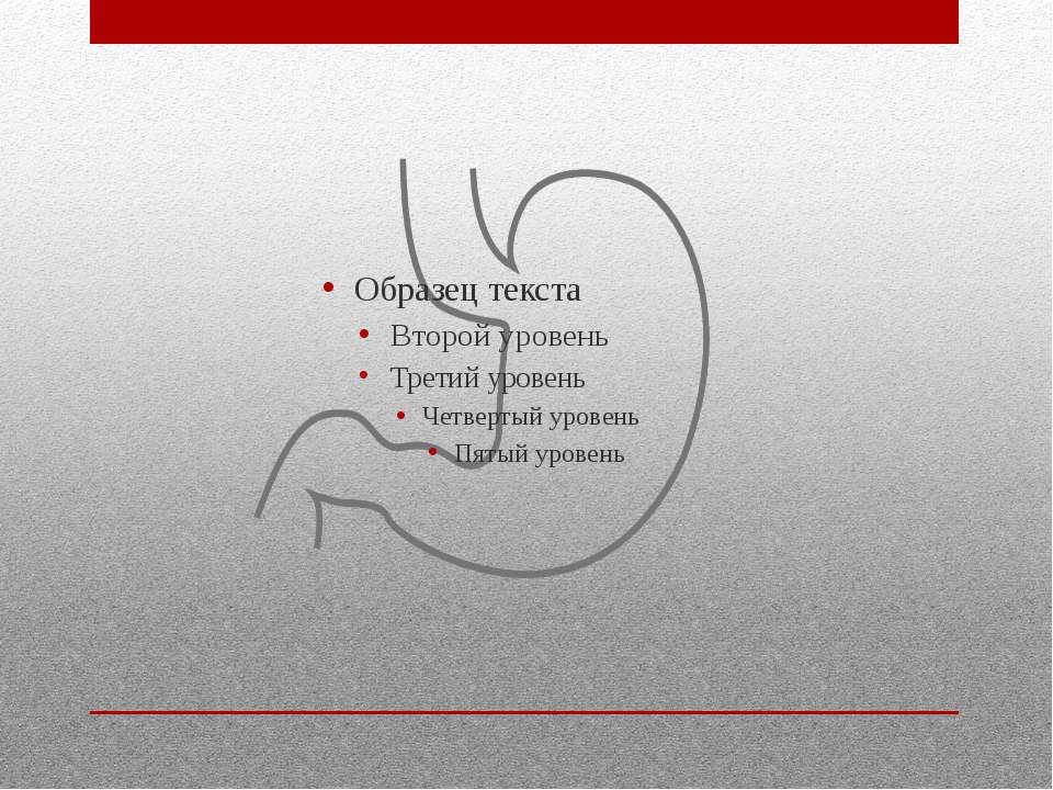 пищеварение - Скачать Читать Лучшую Школьную Библиотеку Учебников (100% Бесплатно!)