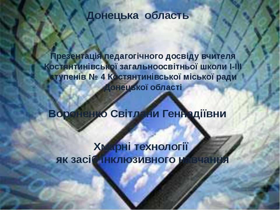 педагогічний досвід - Скачать Читать Лучшую Школьную Библиотеку Учебников (100% Бесплатно!)