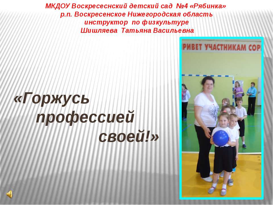 "Горжусь профессией своей!" - Скачать Читать Лучшую Школьную Библиотеку Учебников