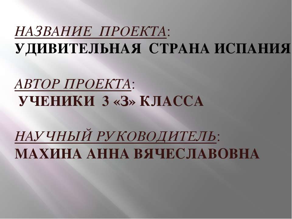 Испания - Скачать Читать Лучшую Школьную Библиотеку Учебников (100% Бесплатно!)