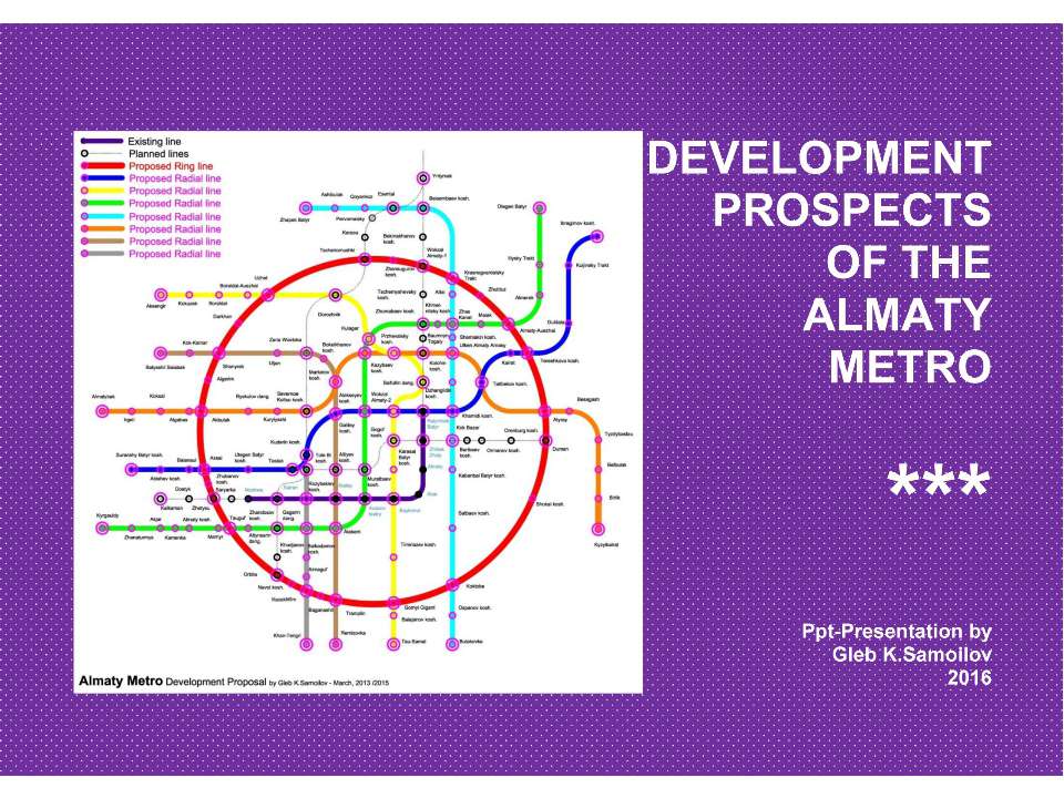 DEVELOPMENT PROSPECTS OF THE ALMATY METRO / Ppt-Presentation by Gleb K.Samoilov. – Almaty, 2016. – 47 p. - Скачать Читать Лучшую Школьную Библиотеку Учебников