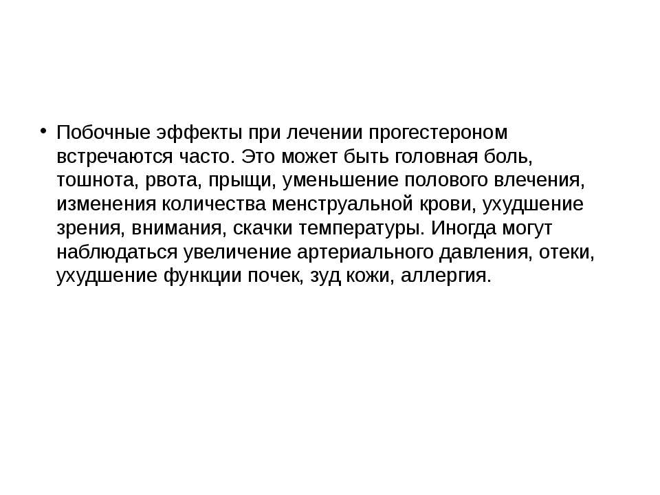 невынашивание - Скачать Читать Лучшую Школьную Библиотеку Учебников (100% Бесплатно!)