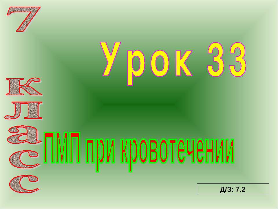 наложение жгута - Скачать Читать Лучшую Школьную Библиотеку Учебников (100% Бесплатно!)