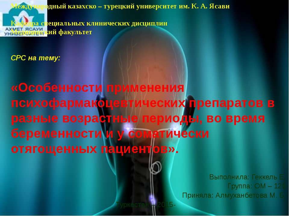 Психиатрия - Скачать Читать Лучшую Школьную Библиотеку Учебников (100% Бесплатно!)