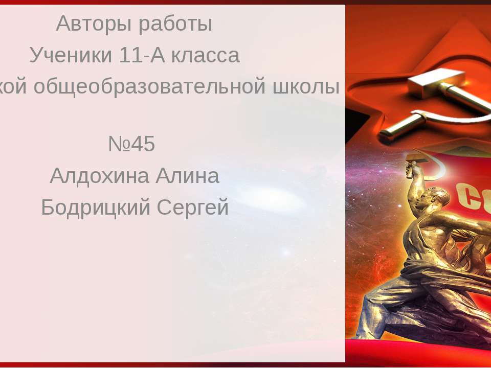 Награды СССР во время Великой Отечественно Войны - Скачать Читать Лучшую Школьную Библиотеку Учебников (100% Бесплатно!)