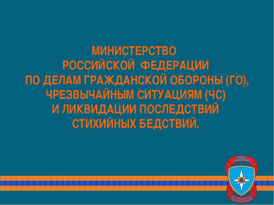 МЧС - Скачать Читать Лучшую Школьную Библиотеку Учебников (100% Бесплатно!)