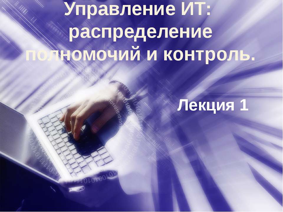 Упр ИТ - Скачать Читать Лучшую Школьную Библиотеку Учебников (100% Бесплатно!)