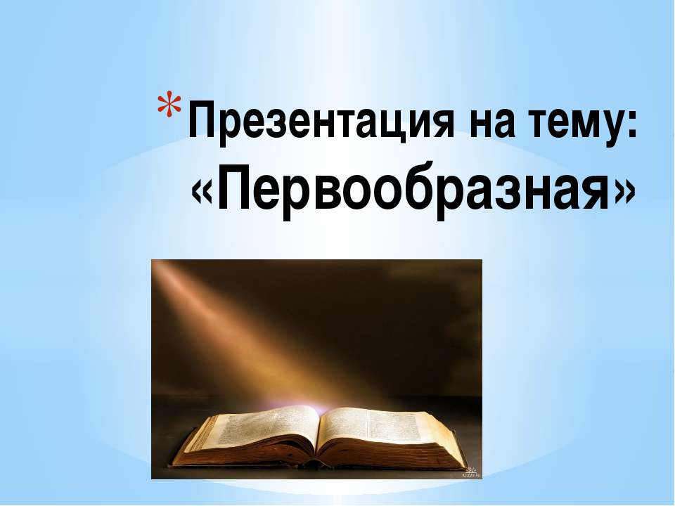 первообразная - Скачать Читать Лучшую Школьную Библиотеку Учебников (100% Бесплатно!)