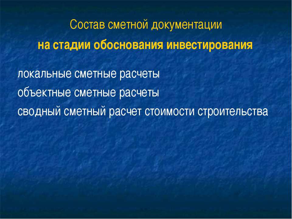 . Показатели измерения производительности труда в строительстве - Скачать Читать Лучшую Школьную Библиотеку Учебников (100% Бесплатно!)