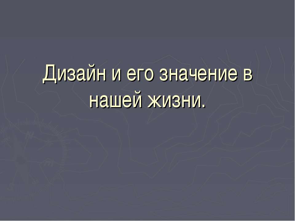 Художественный образ в музыке - Скачать Читать Лучшую Школьную Библиотеку Учебников (100% Бесплатно!)