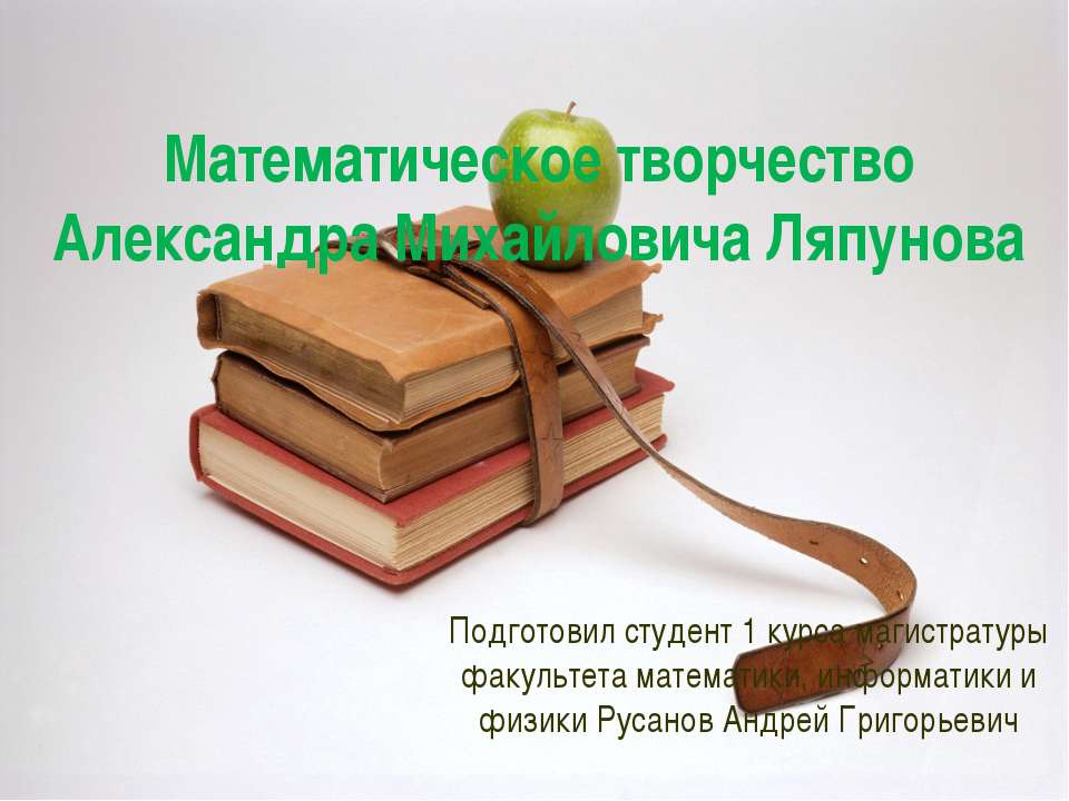 лапунов - Скачать Читать Лучшую Школьную Библиотеку Учебников (100% Бесплатно!)