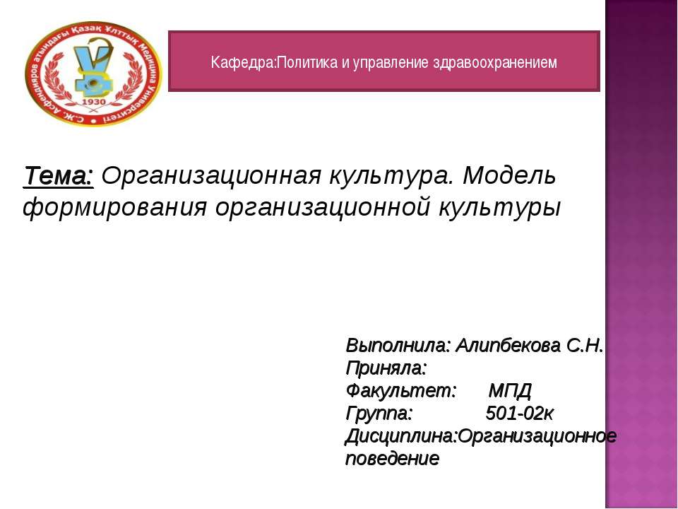 организационное поведение - Скачать Читать Лучшую Школьную Библиотеку Учебников (100% Бесплатно!)