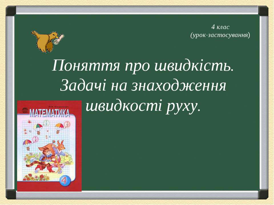 Сучасній школі - молодий учитель 2014 - Скачать Читать Лучшую Школьную Библиотеку Учебников