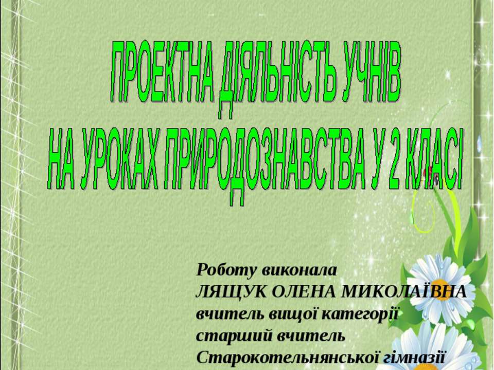 "Ромашка 01" - Скачать Читать Лучшую Школьную Библиотеку Учебников (100% Бесплатно!)