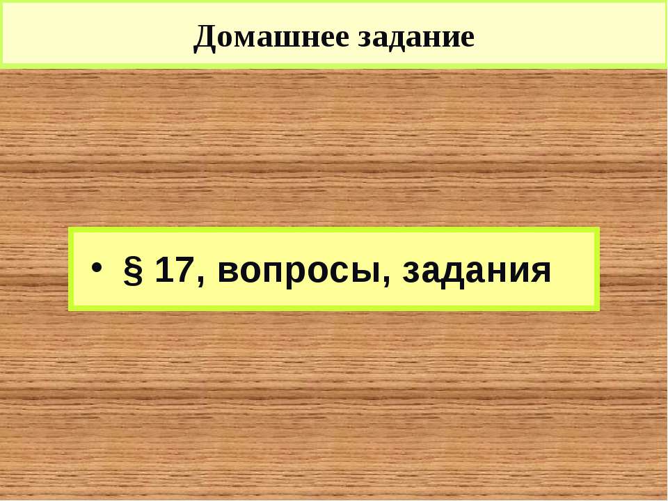 Предпосылки объединения русских земель. Усиление Московского княжества (§ 17) - Скачать Читать Лучшую Школьную Библиотеку Учебников