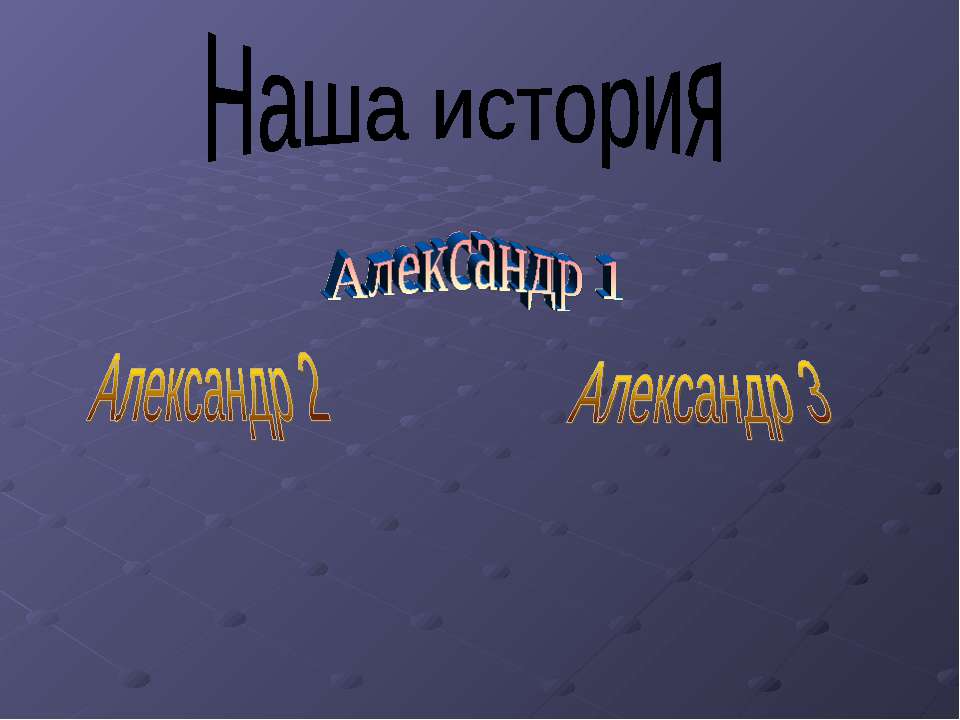 Наша история - Скачать Читать Лучшую Школьную Библиотеку Учебников (100% Бесплатно!)