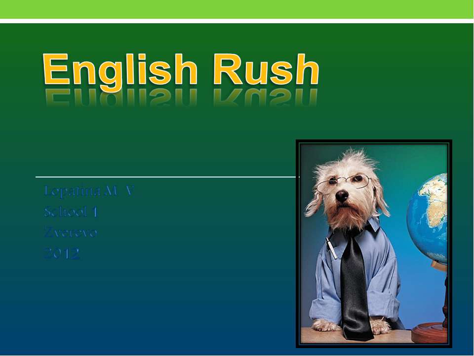 English Rush - Скачать Читать Лучшую Школьную Библиотеку Учебников (100% Бесплатно!)