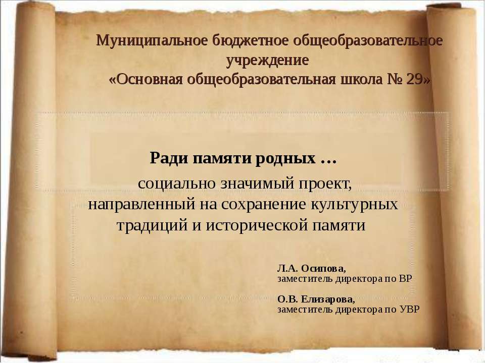 Ради памяти родных - Скачать Читать Лучшую Школьную Библиотеку Учебников (100% Бесплатно!)