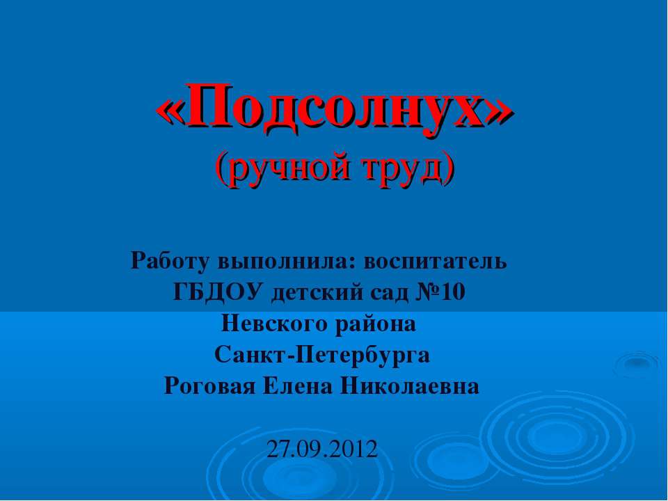 Подсолнух - Скачать Читать Лучшую Школьную Библиотеку Учебников (100% Бесплатно!)