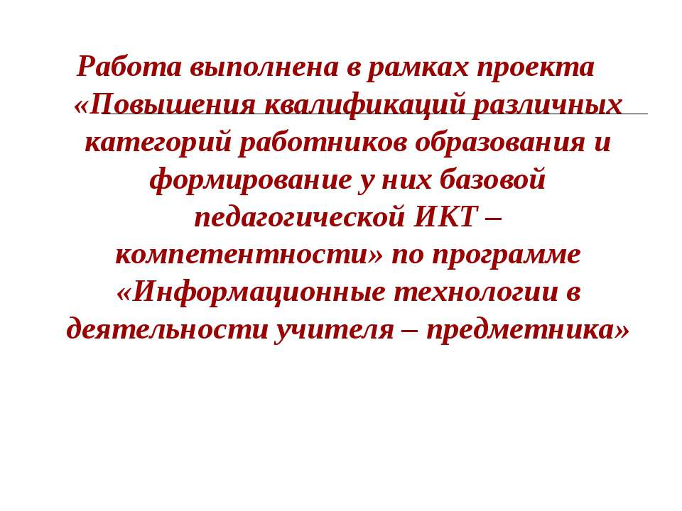 Мотивация учения - Скачать Читать Лучшую Школьную Библиотеку Учебников (100% Бесплатно!)