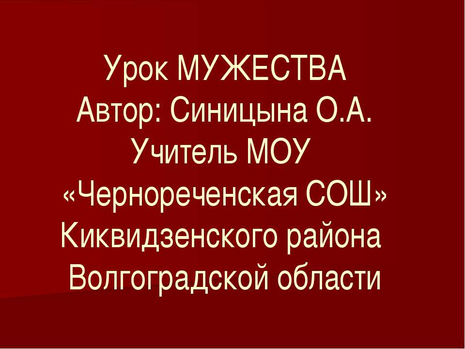 Халхин-Гол - Скачать Читать Лучшую Школьную Библиотеку Учебников (100% Бесплатно!)