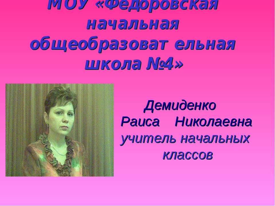 Как растут растения и животные? - Скачать Читать Лучшую Школьную Библиотеку Учебников