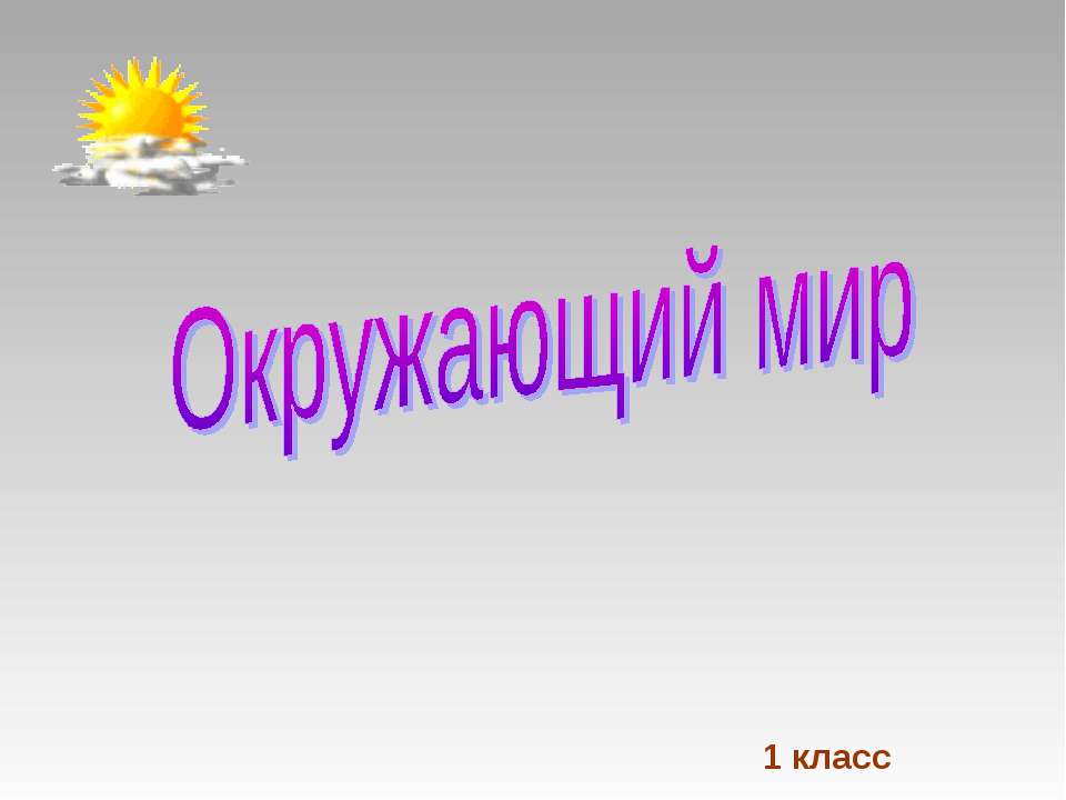 Где живут белые медведи - Скачать Читать Лучшую Школьную Библиотеку Учебников