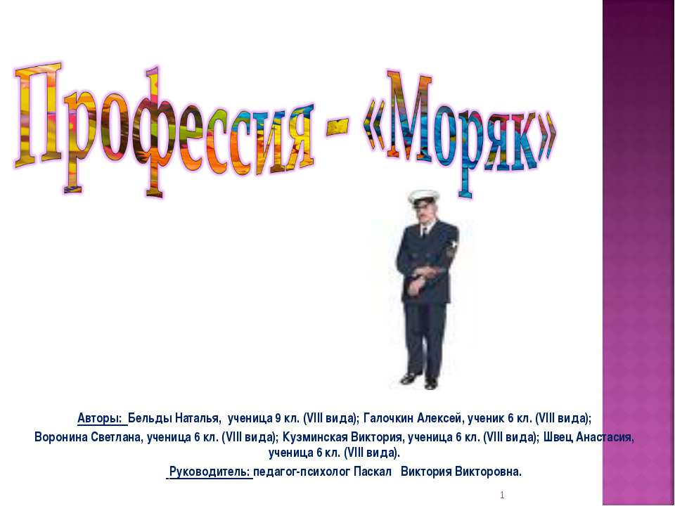 Профессия – «Моряк» - Скачать Читать Лучшую Школьную Библиотеку Учебников (100% Бесплатно!)