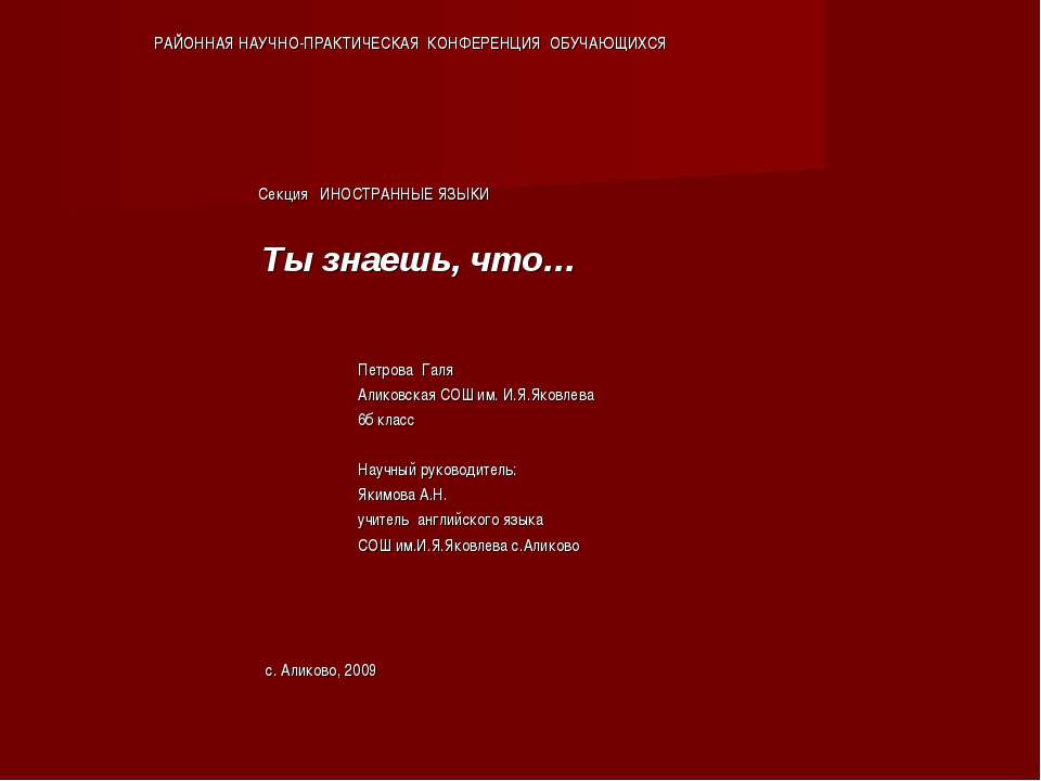 Do you know - Скачать Читать Лучшую Школьную Библиотеку Учебников (100% Бесплатно!)