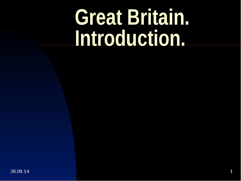 Great Britain. Introduction - Скачать Читать Лучшую Школьную Библиотеку Учебников