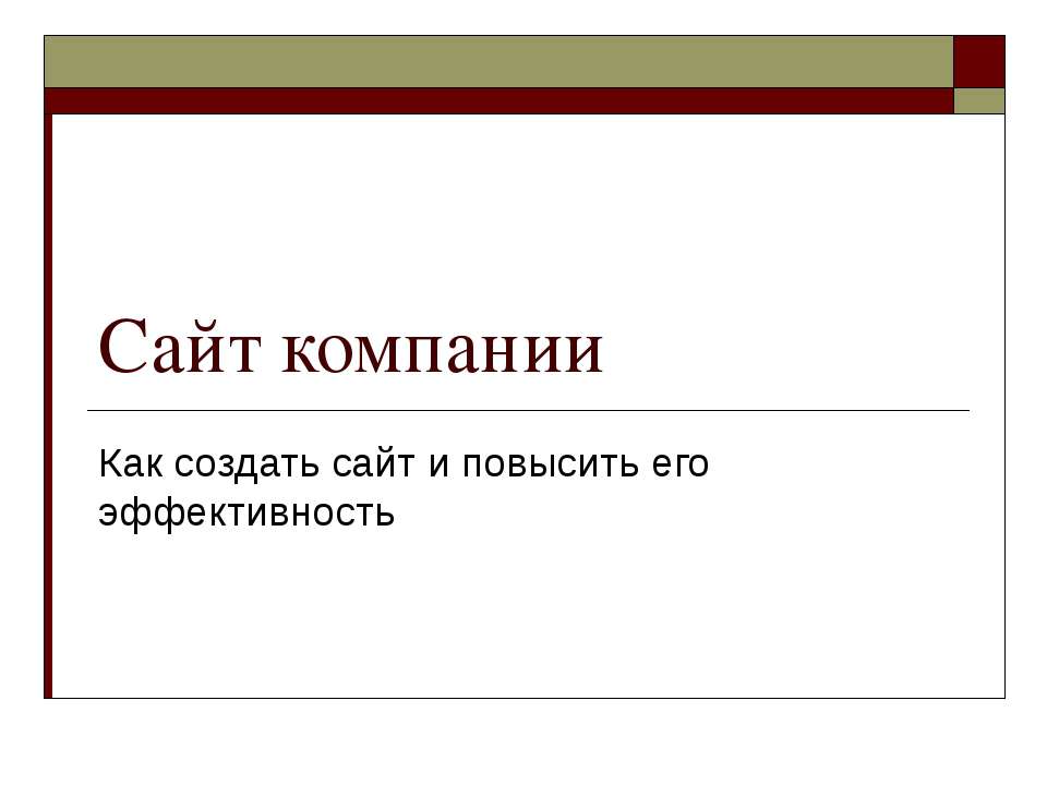 Сайт компании - Скачать Читать Лучшую Школьную Библиотеку Учебников (100% Бесплатно!)