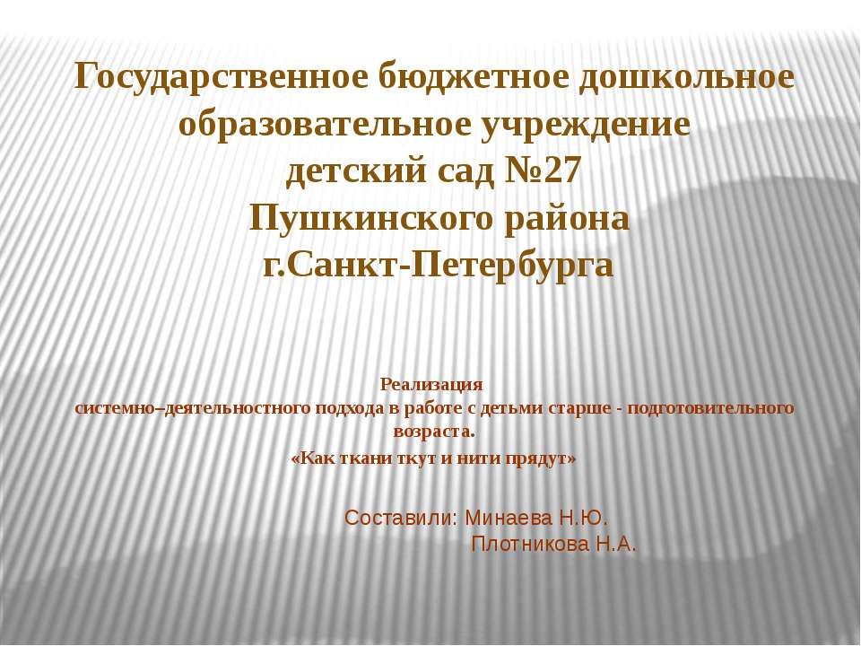 Как ткани ткут и нити прядут - Скачать Читать Лучшую Школьную Библиотеку Учебников (100% Бесплатно!)