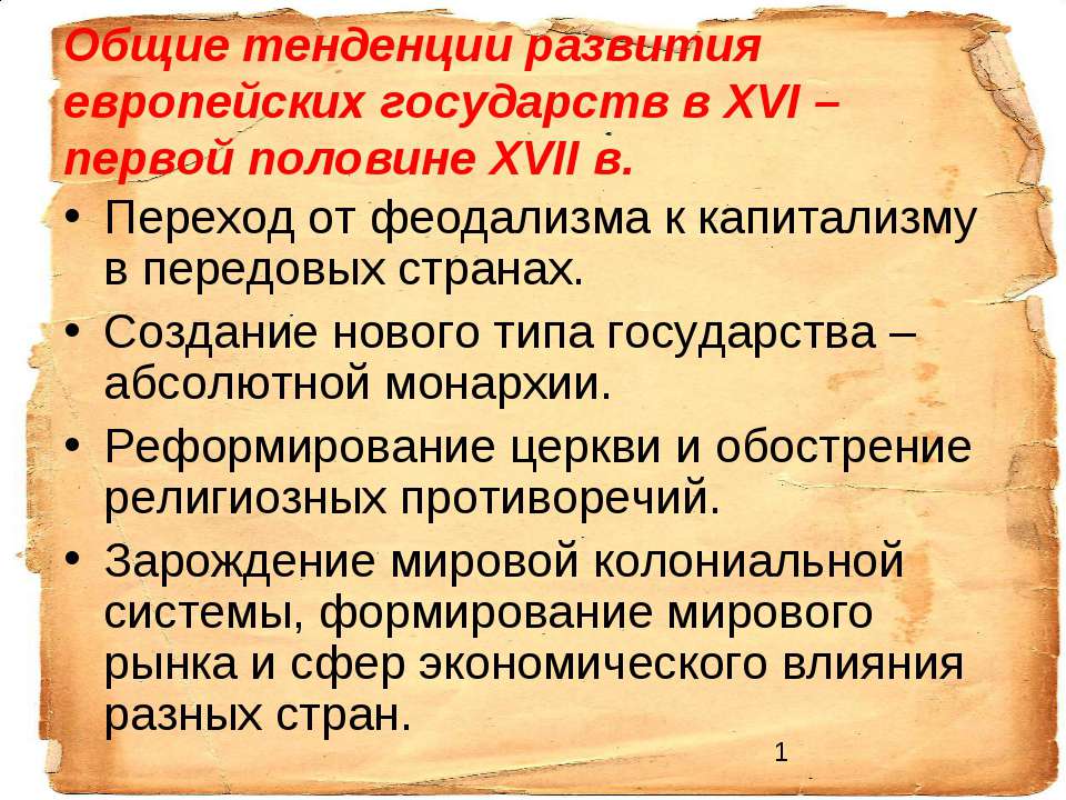 Московское государство при Иване IV Грозном - Скачать Читать Лучшую Школьную Библиотеку Учебников (100% Бесплатно!)